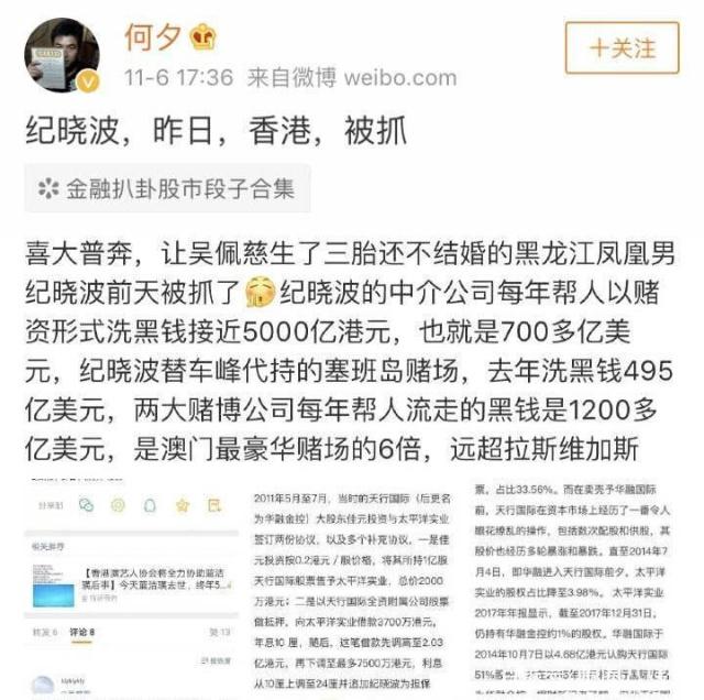 吴佩慈事件纪晓波,吴佩慈未婚夫纪晓波现况