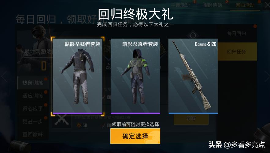 国际服刺激战场体验服有哥斯拉吗,刺激战场国际服哥斯拉会绝版吗