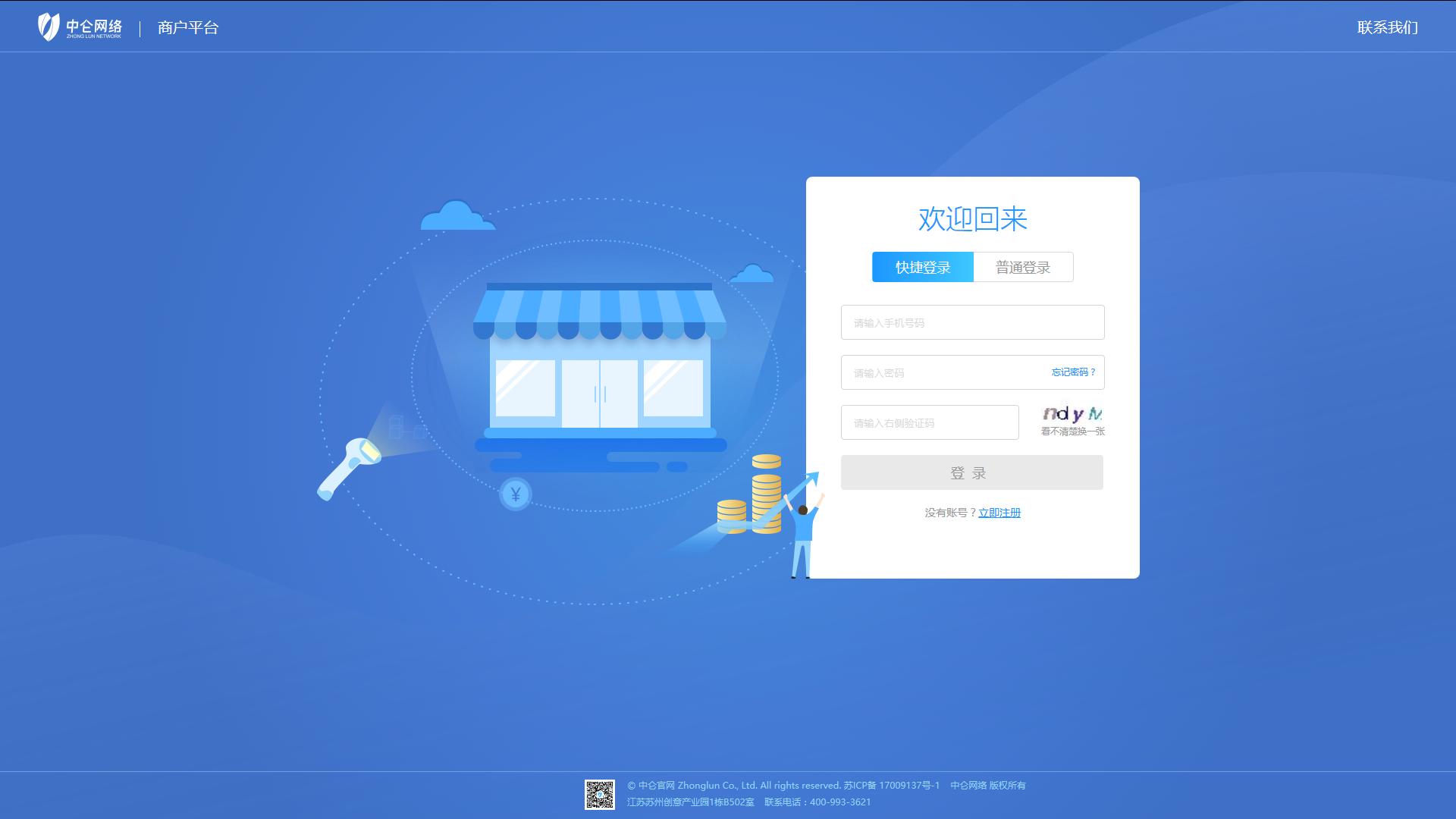 银豹收银系统后台管理怎么弄,如何操作收银软件