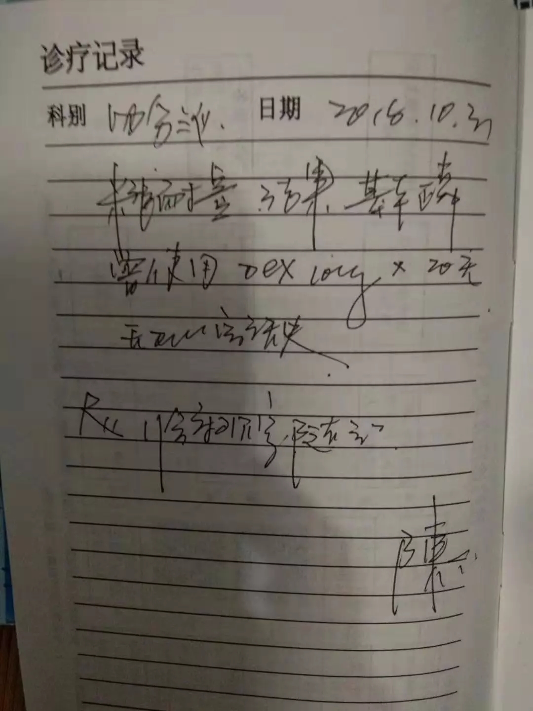 脊背发凉！女医生发文称遭前夫婚内投毒：这是一场有预谋的蓄意谋杀