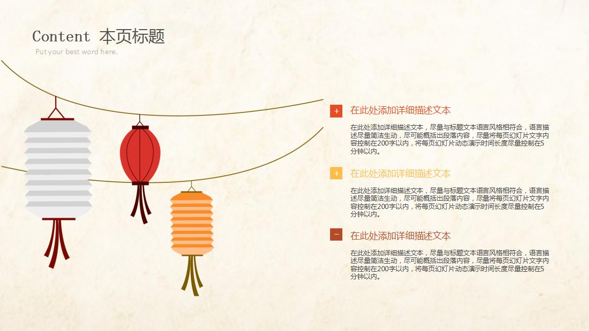 中秋节活动策划ppt,怎么制作中秋节主题活动ppt