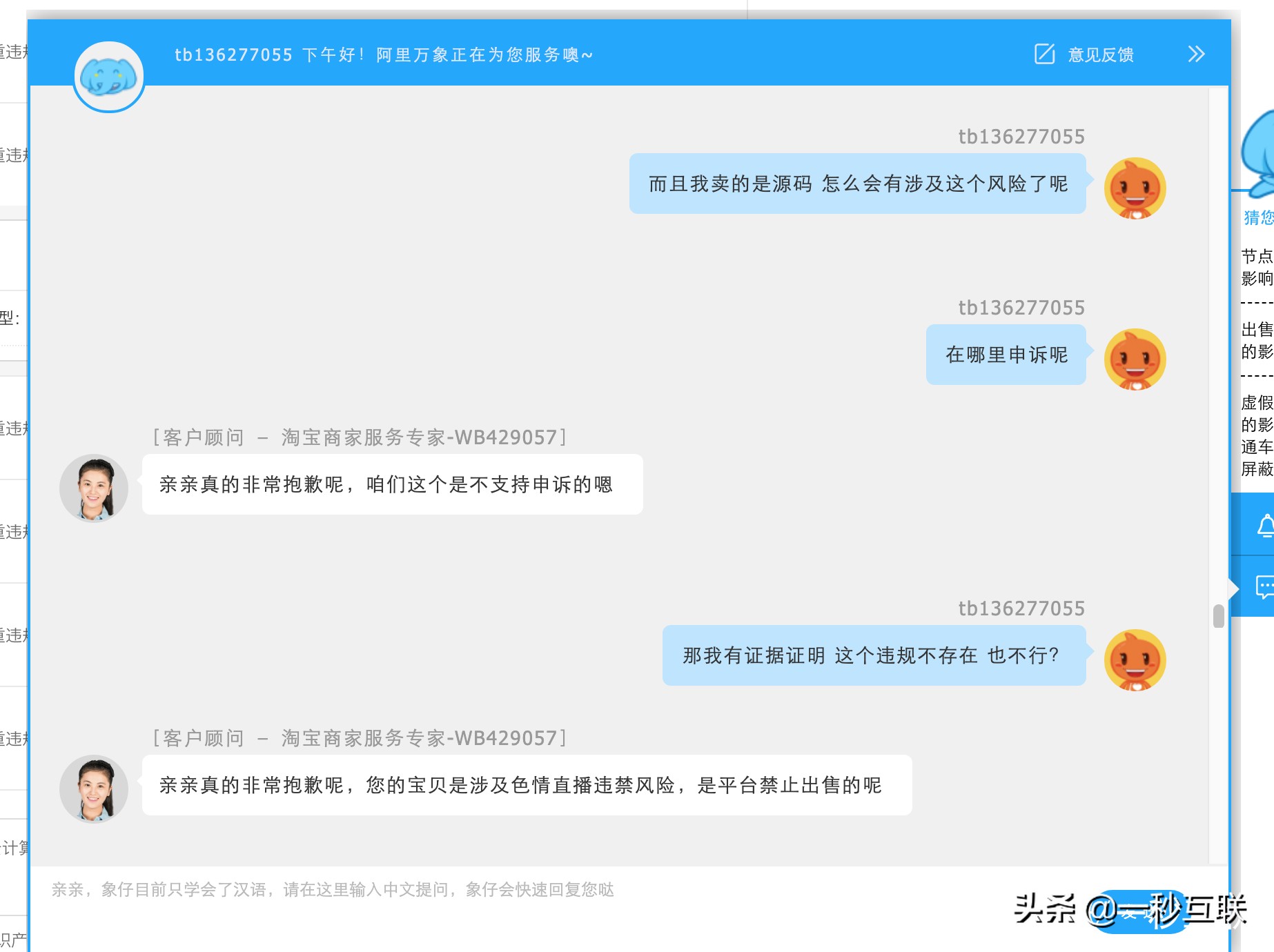 淘宝店铺被封永久怎么申诉,淘宝店铺被永久封禁