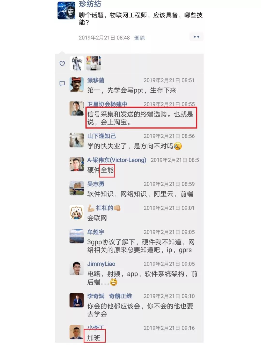 物联网的前景与优点,物联网是有前途的行业吗