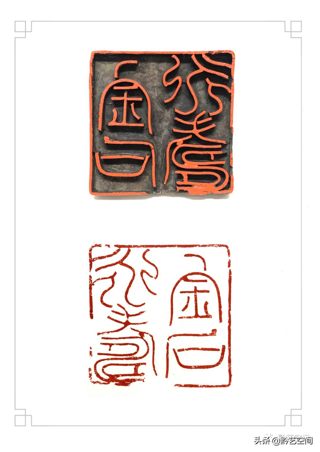 九松园邹涛,张桂明篆刻作品欣赏