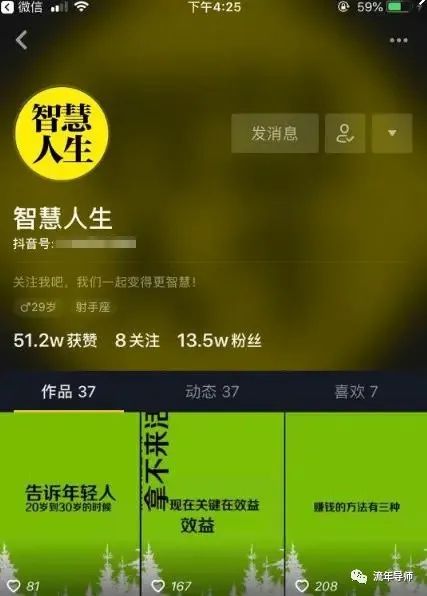 抖音什么项目能一天赚个4.5百,抖音达到1000粉怎么赚收益