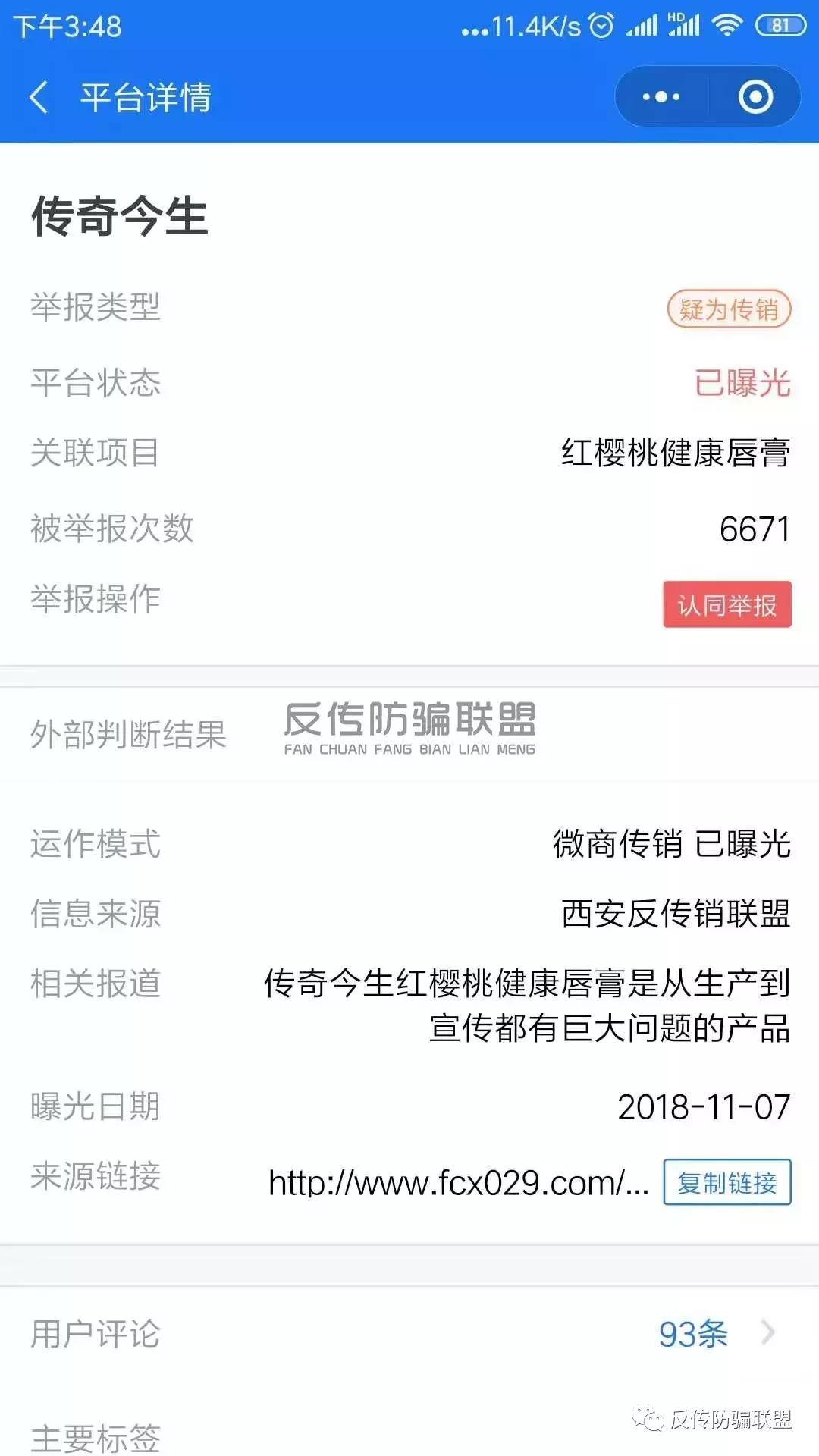 一支今生传奇唇膏,真正的传奇今生唇膏