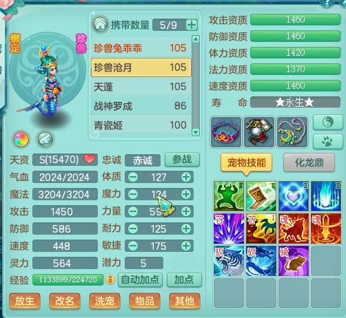 神武日常5开阵容推荐,萌新开荒推荐五星角色