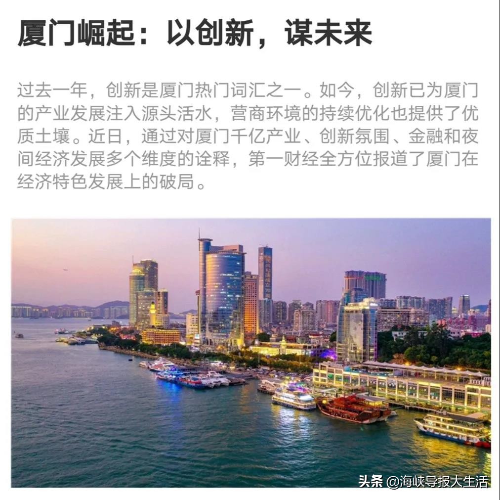 厦门城区改造提升,厦门为什么叫不夜城
