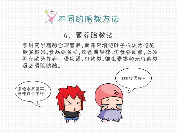 孕期10周胎儿是怎样的,10周孕妇注意事项大全