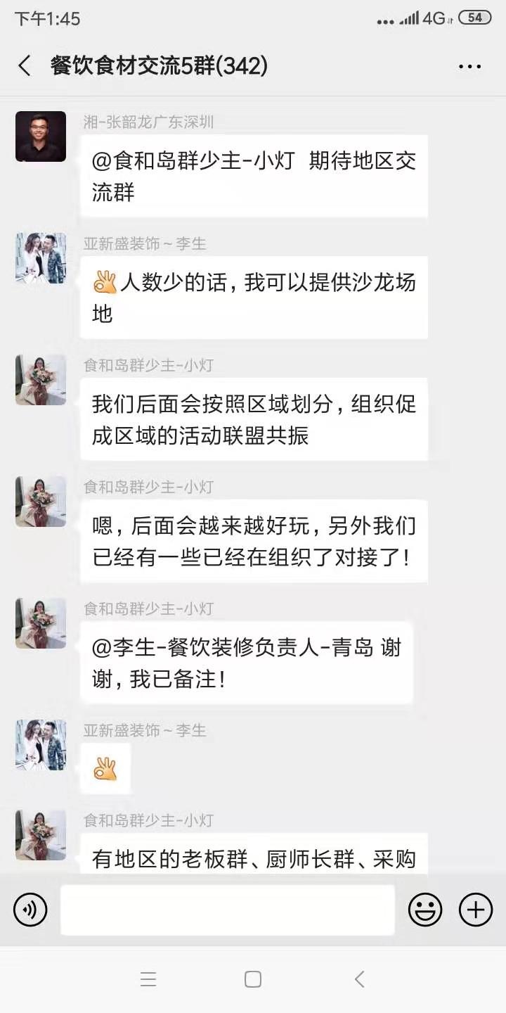 餐饮人必看，史上最全食材采购方式测评，建议收藏