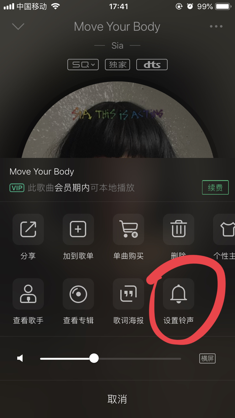 iphone一键换铃声方法,iphone一键换铃声教程