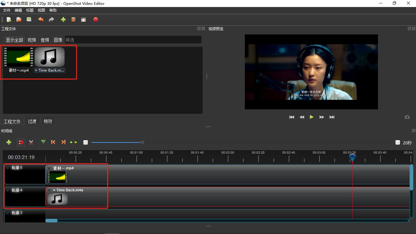 openshot编辑器教程视频中文,hotshot视频剪辑教程