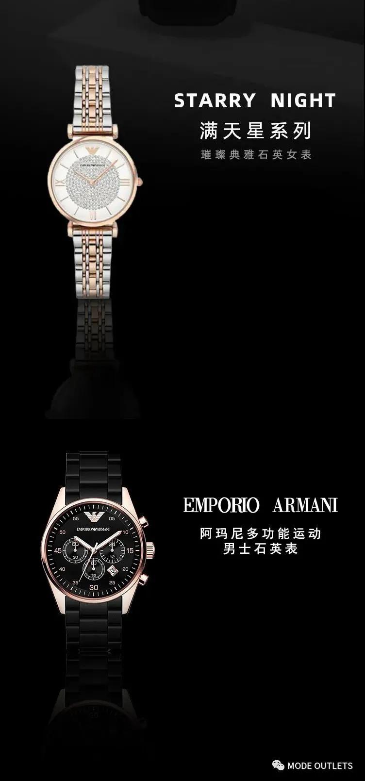 把阿玛尼的价格打下来,399元的阿玛尼手表