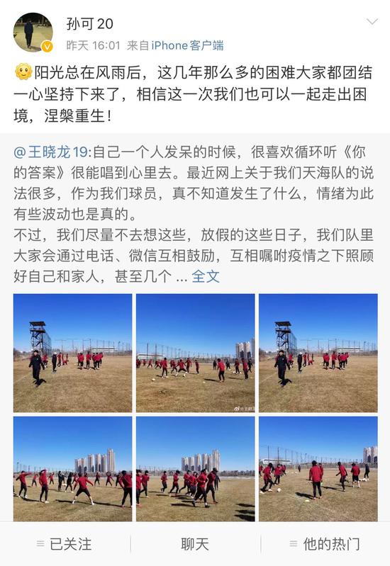 曝天海向足协发出退出联赛申请,权健案宣判两个月后,天津天海拟0元转让,股票大量质押、卖地支撑利润