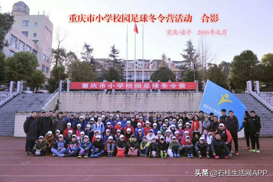 大山里的孩子足球队,大山里的少年足球队