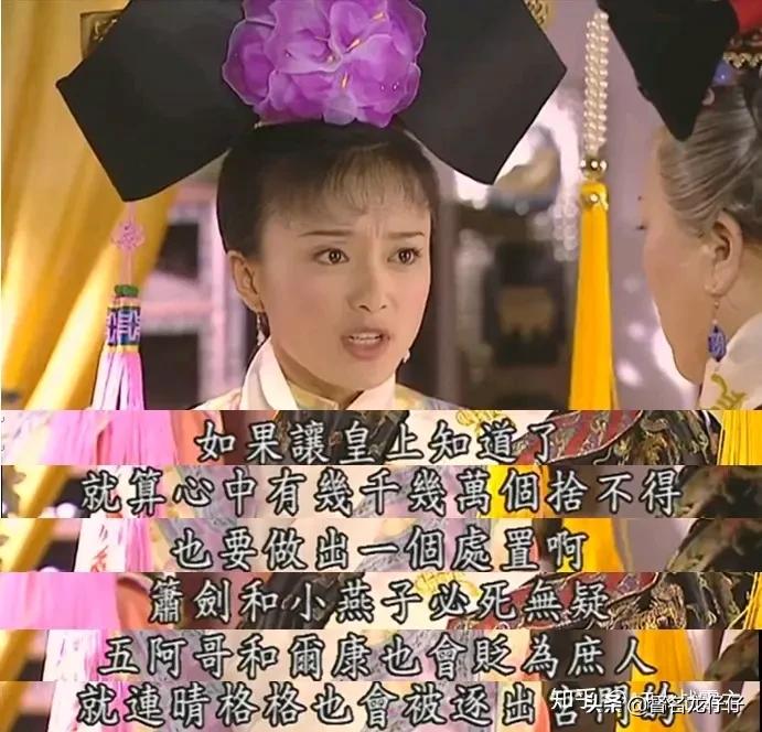 如何评价《还珠格格》里的小燕子一角？