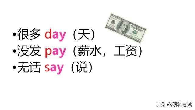 英语单词快速记忆口诀顺口溜,初中英语单词速记顺口溜