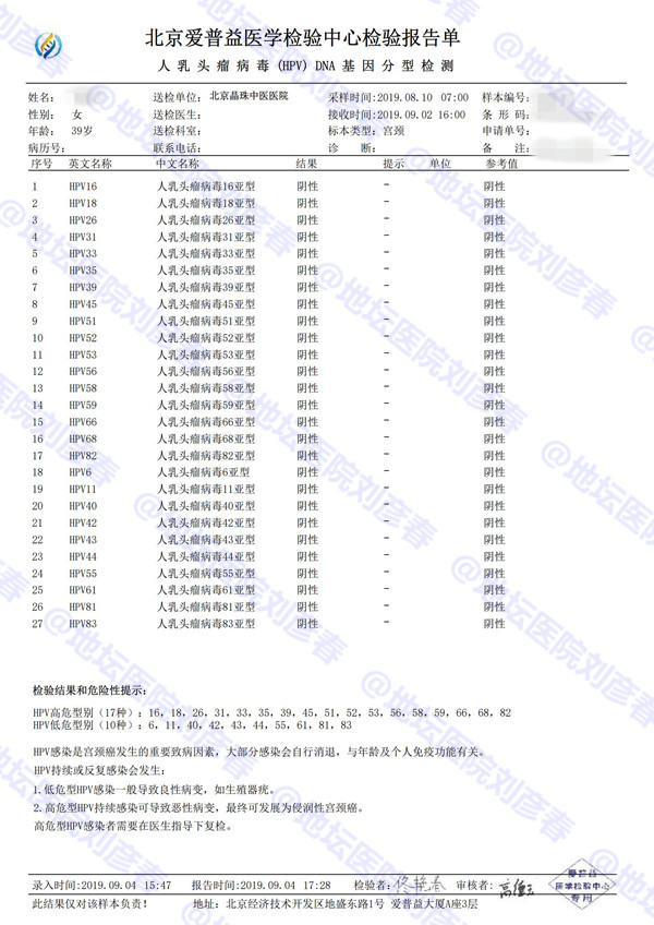 宫颈高级别鳞状上皮内病变cin3,宫颈病变cin3一般能锥切干净吗