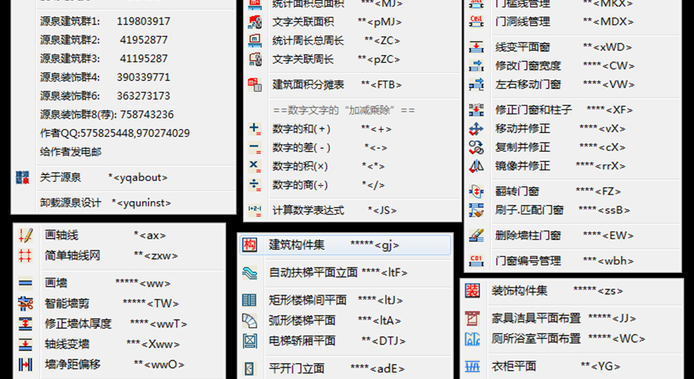 cad绘图插件推荐,弱电cad自动绘图插件