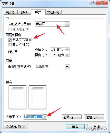 word文档如何编辑奇偶页页眉页脚,如何设计word的页眉页脚好看