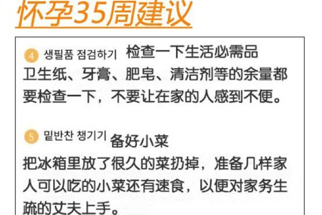 分娩前为丈夫准备饭菜衣物？韩国官方“孕妇指南”遭*制抵**：这是对女性最大的恶意