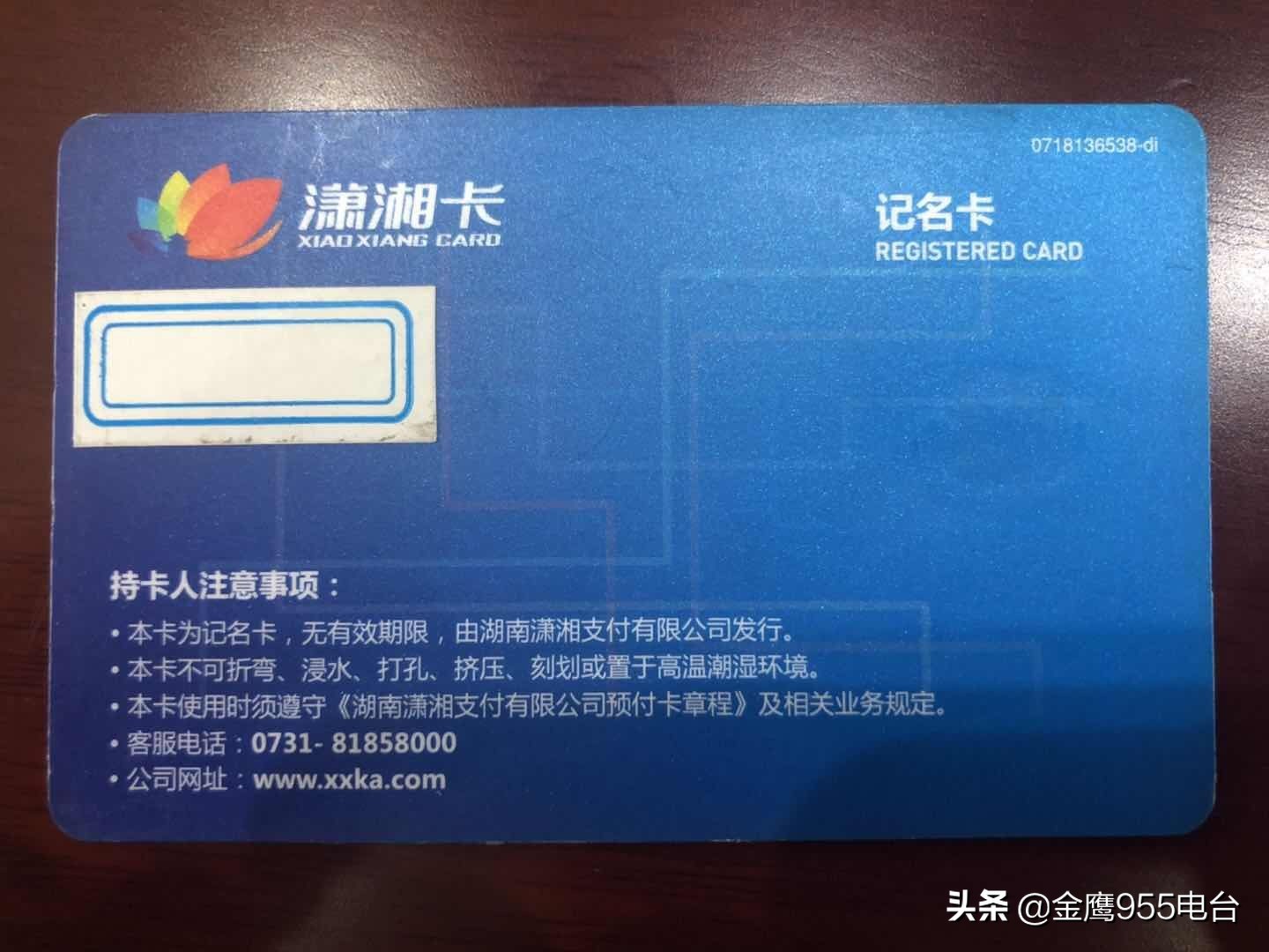 长沙哪里可以办理公交地铁卡,长沙地铁可以用全国交通卡吗