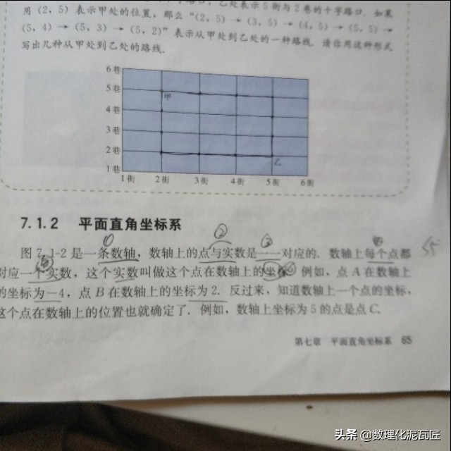 初中数学平面坐标系与一次函数,初三数学函数坐标讲解