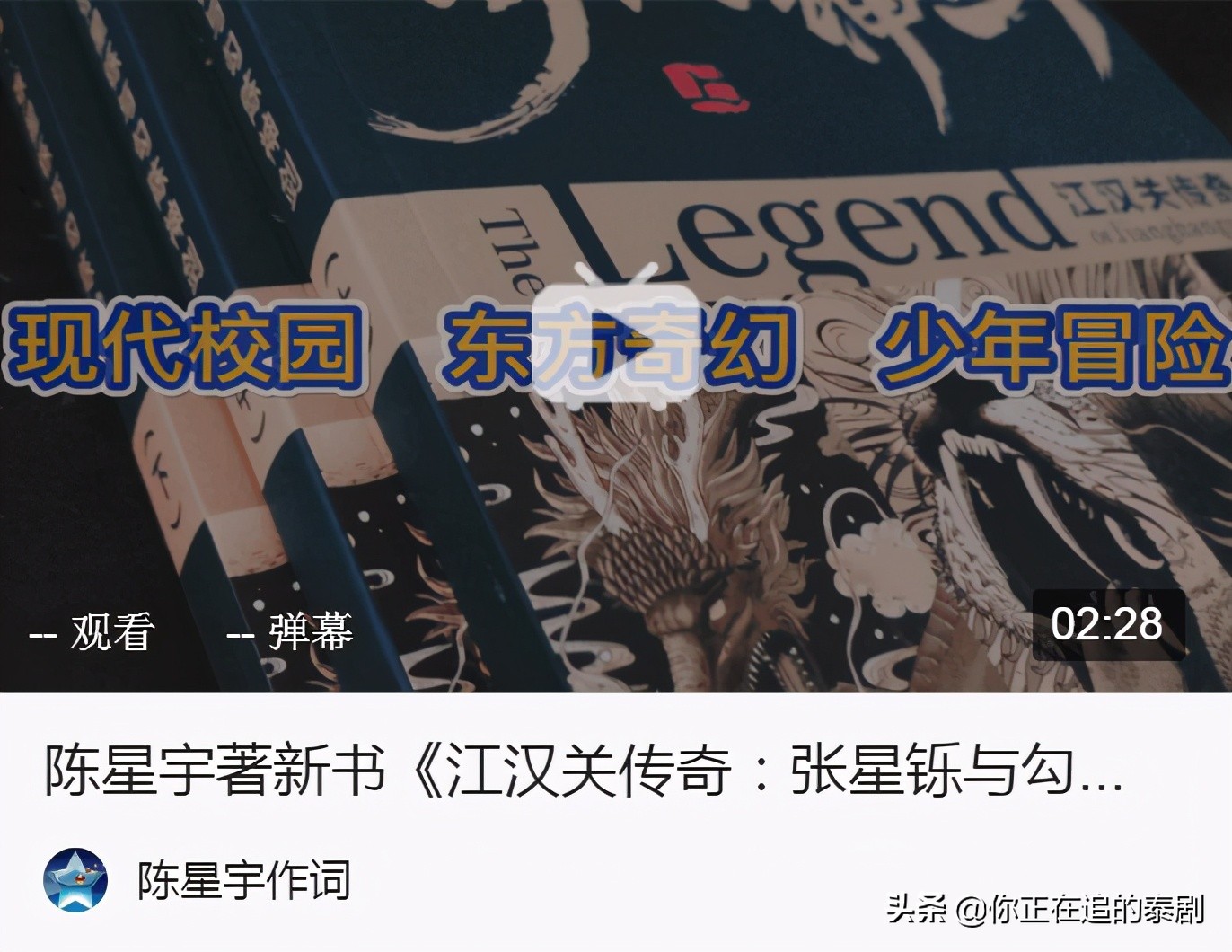 泰剧林乐杰,泰剧林乐杰作品