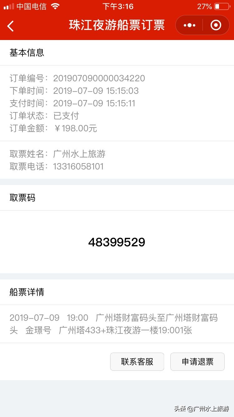 珠江夜游船舶选择攻略,广州珠江夜游游玩攻略