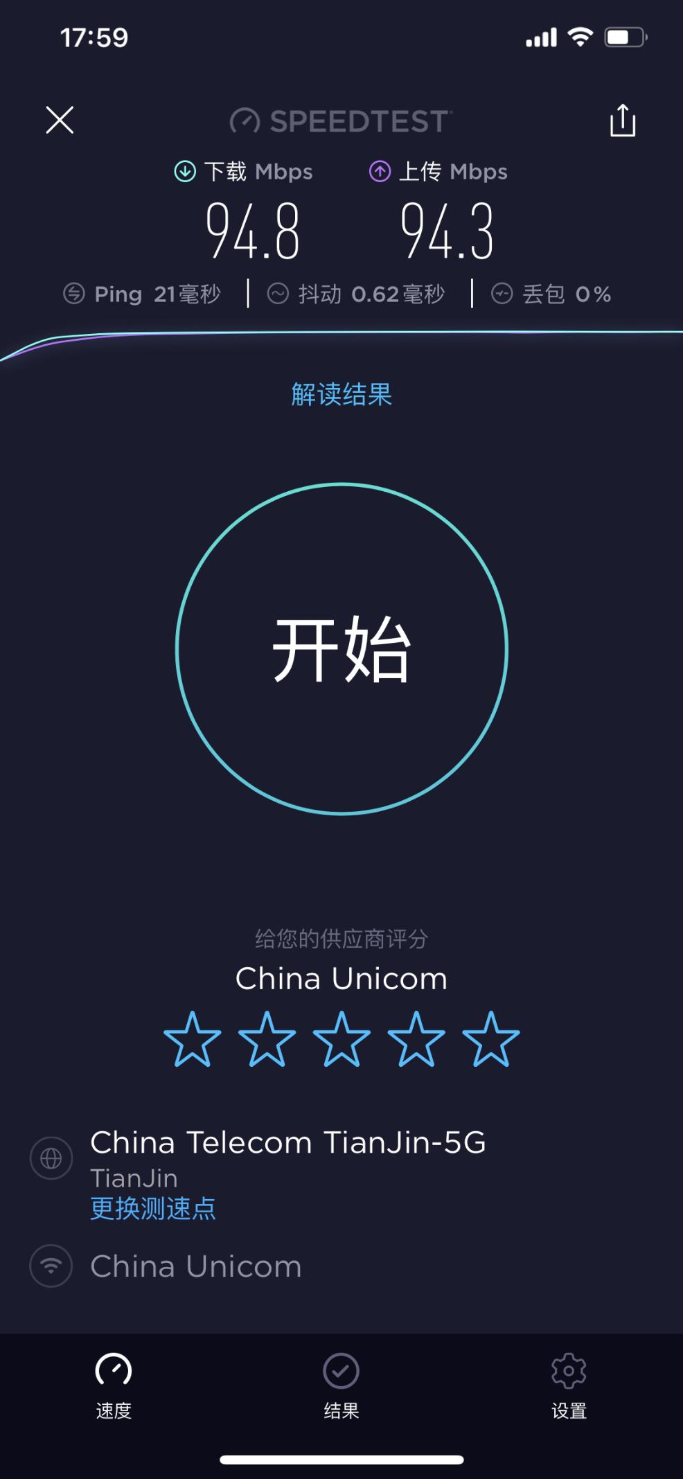 锐捷星耀x32pro路由器评测,锐捷星耀x32pro无线路由器评测