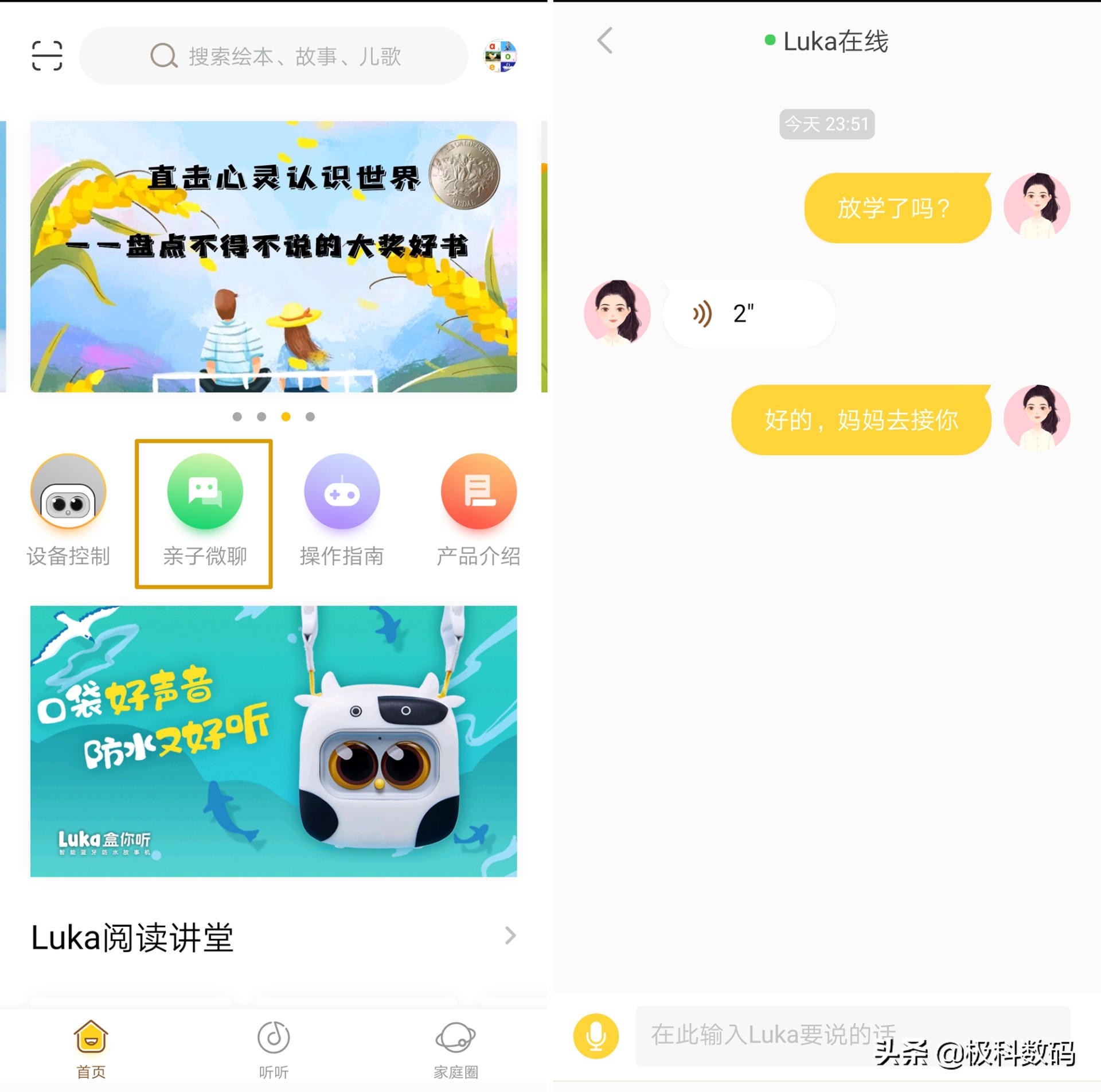 Luka盒你听智能故事机深度体验，迷你轻巧，考虑周到有点不一样