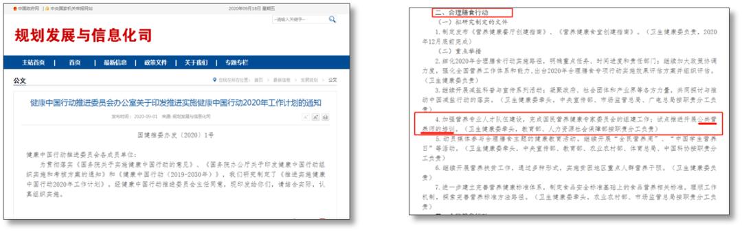 公共营养师有用吗都能干什么工作,公共营养师和健康管理师证有用吗