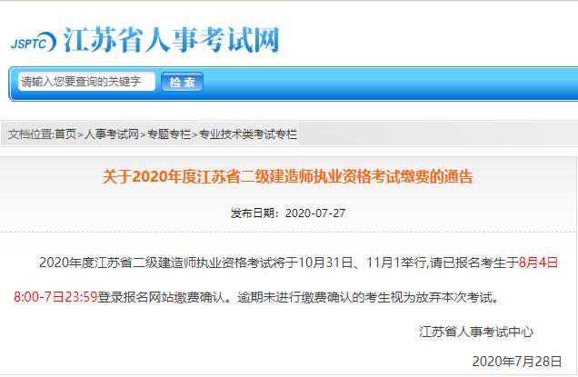 重磅！上海暂停20年二建考试，考生何去何从？江浙受波及也取消？