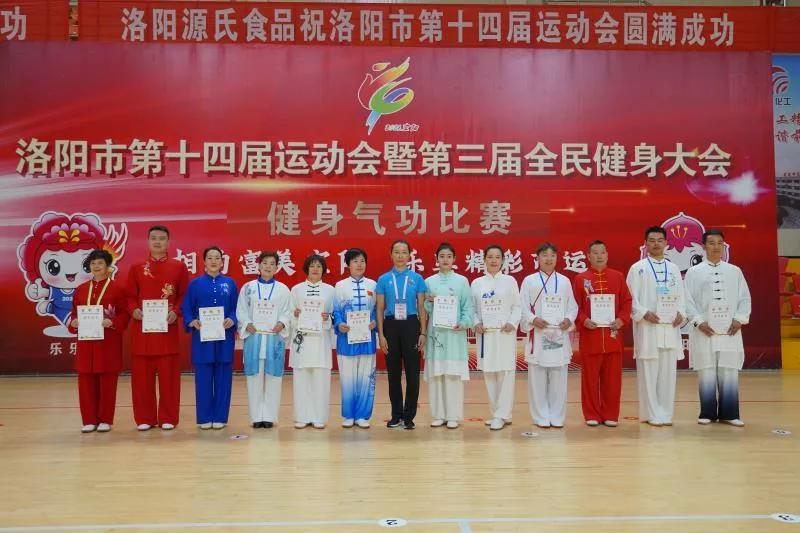 第十四届健身气功比赛视频,全民健身运动会健身气功比赛