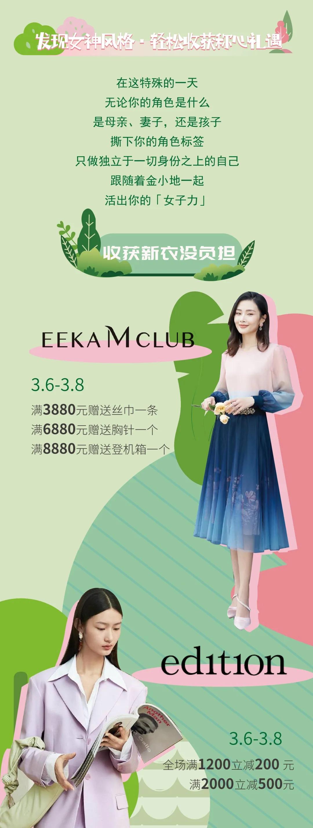 文商曲江|“惠”让你心动，女神节专属福利一起嗨购！