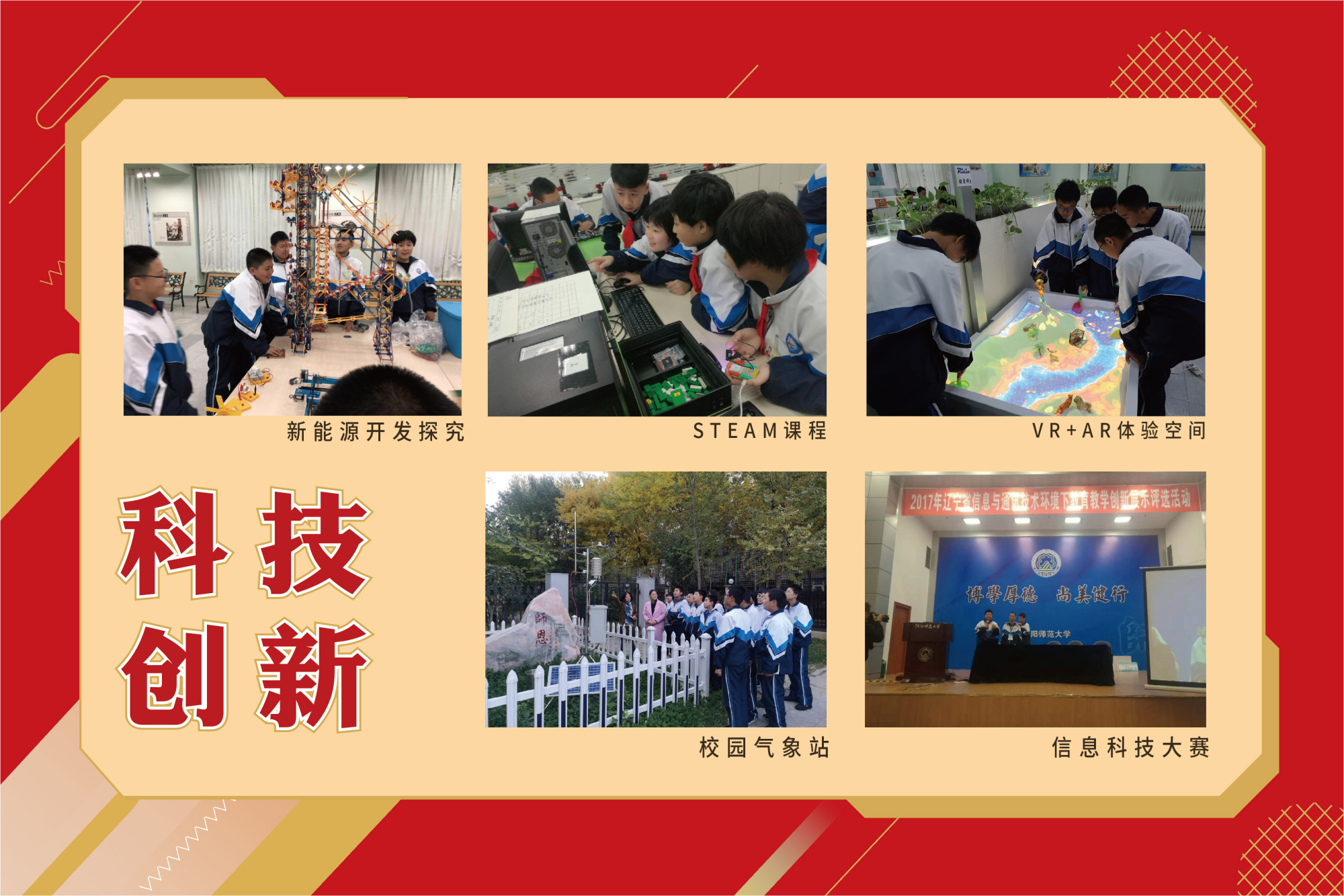 一三四中学长白校区地址,一三四中学长白分校2024年招生