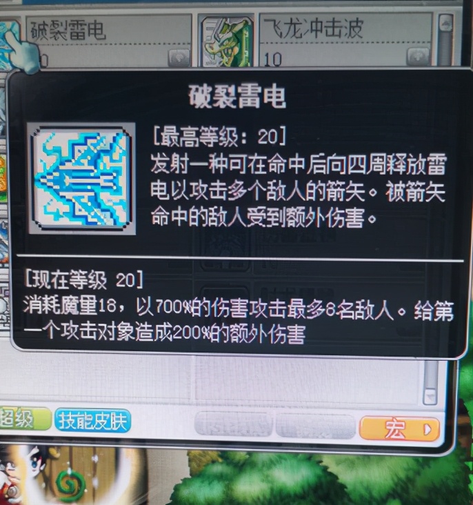 冒险岛箭神是冒险家吗,冒险岛职业攻略战神篇