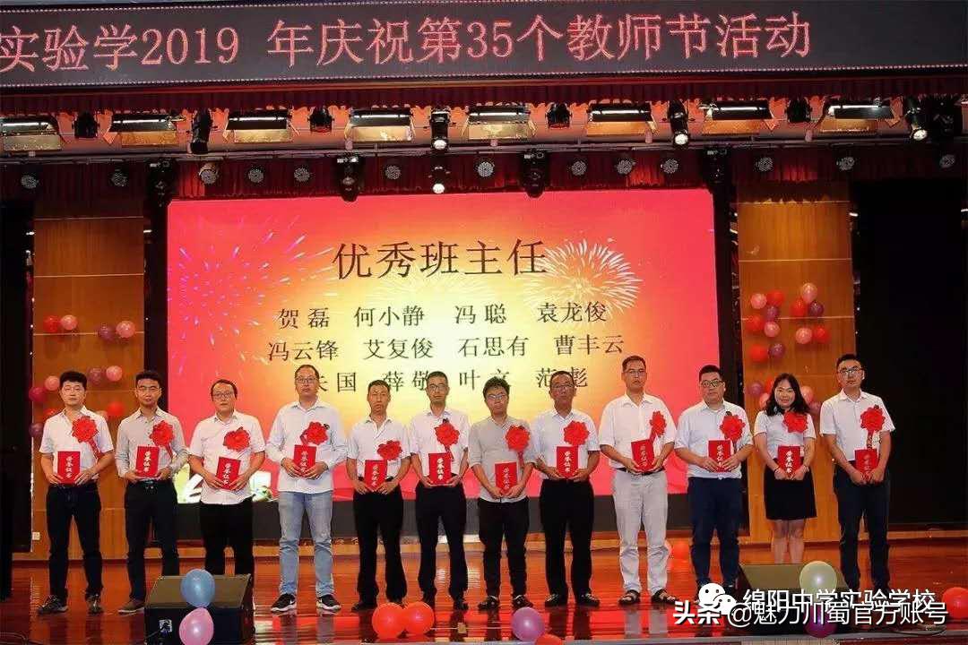 关于绵阳中学实验学校,2020绵阳中学实验学校