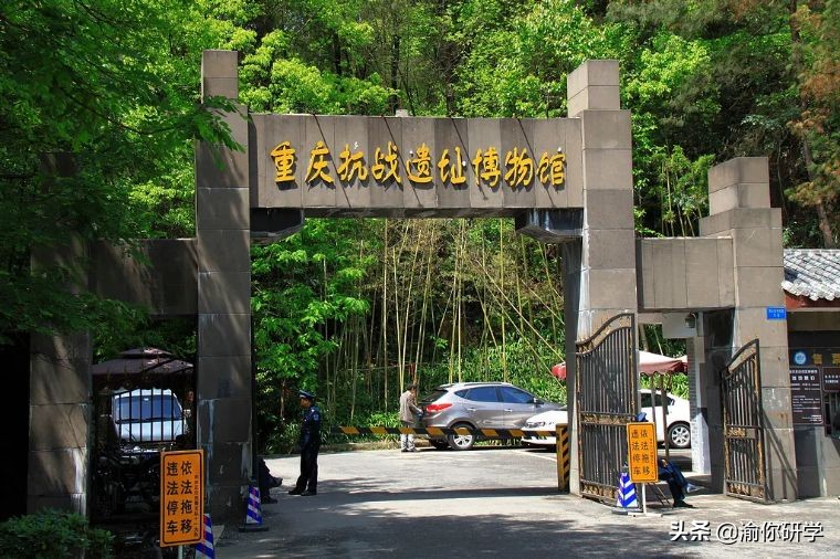 黄水小学《追寻红色足迹,争做阳光少年》重庆研学旅行圆满结束