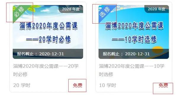 专业技术人员继续教育平台学时,专业技术人员继续教育如何查询