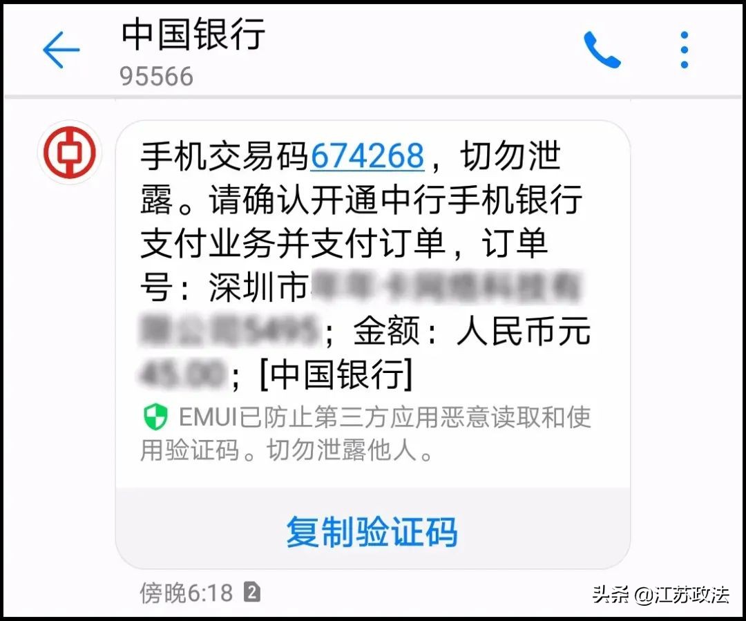 手机号为130/131/132/156/185/186开头的驾驶人，请注意防范！