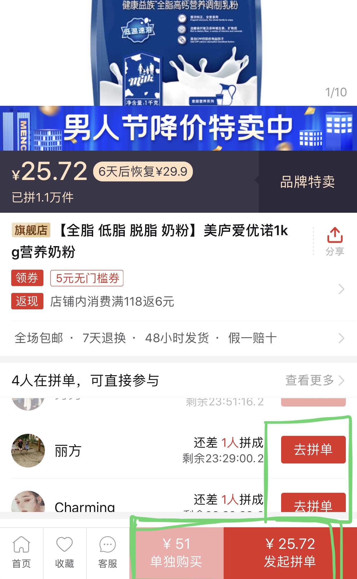 拼团类电商,社交电商拼购