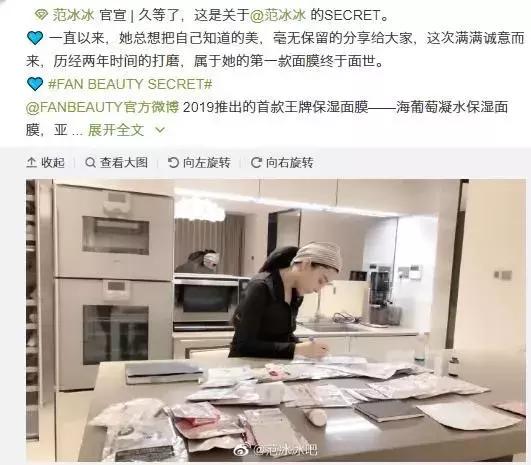 范冰冰的自创面膜销量怎么样,范冰冰自己研发的面膜