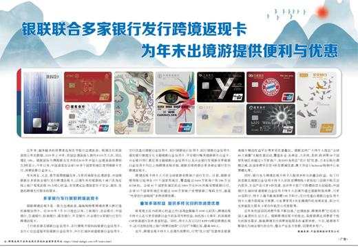 银联境外返现信用卡 (银联跨境返现卡是用来干嘛的)