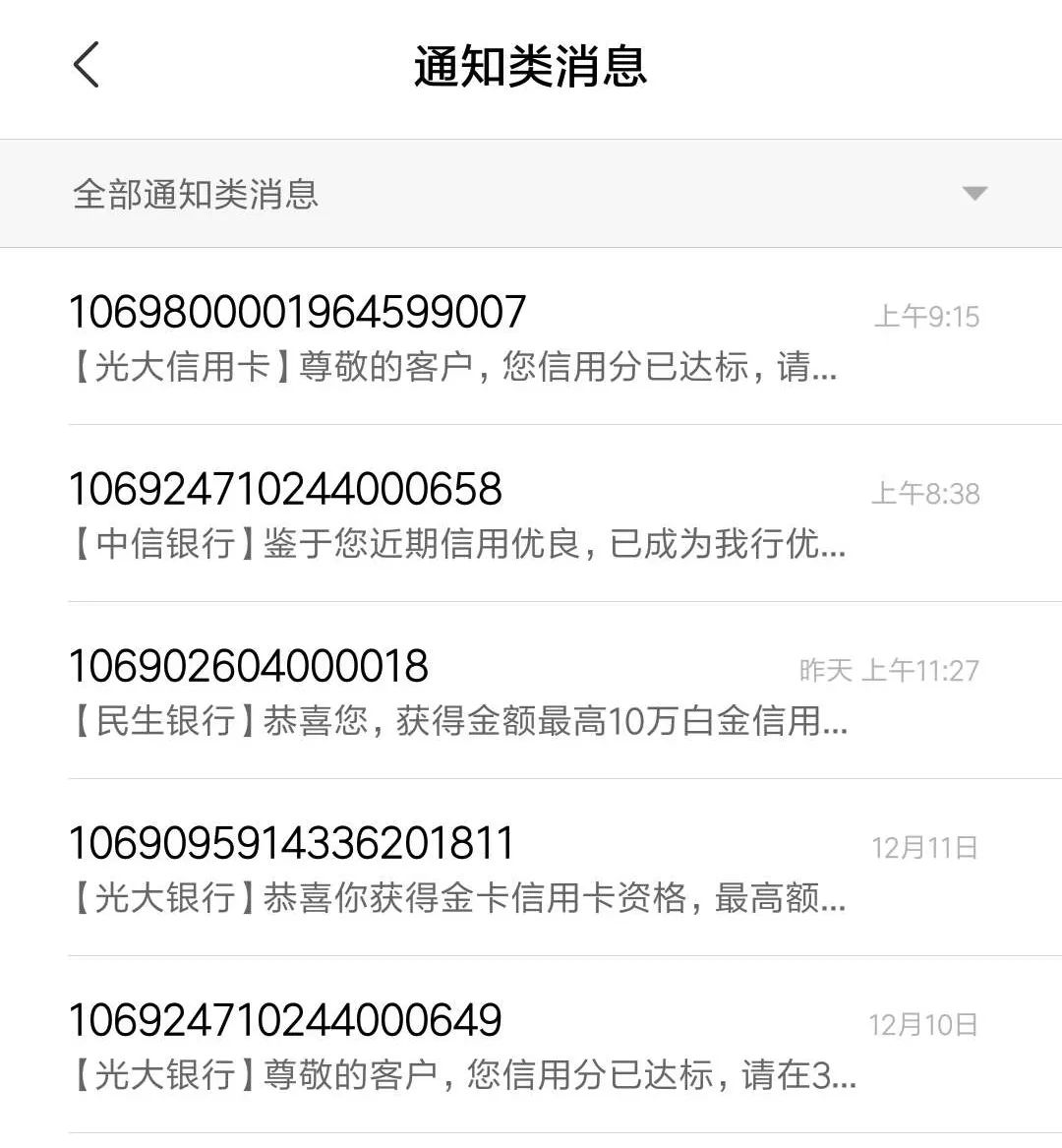 银行会主动发短信办信用卡吗,银行发短信邀请办理信用卡