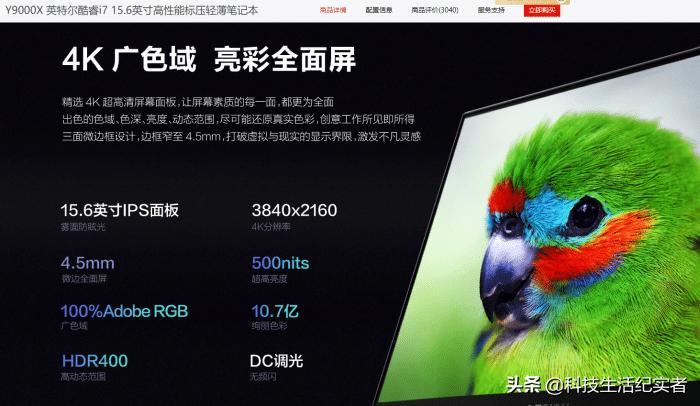 目前最便宜的三款笔记本电脑,4k屏笔记本电脑性价比排行榜