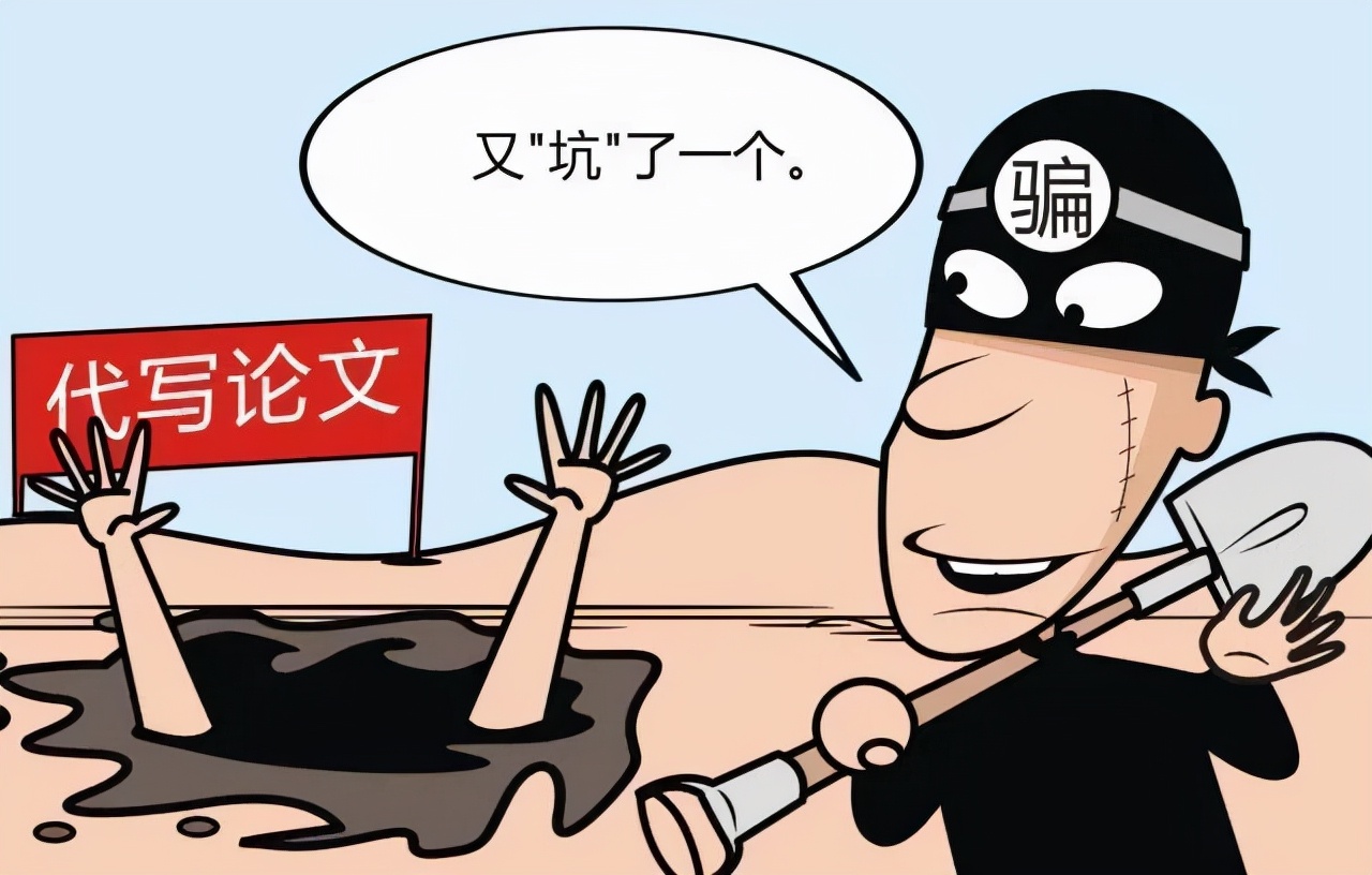 花5.5万找枪手代写SCI论文，未收到货欲索赔？法律明确规定！