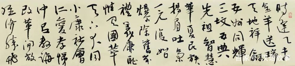 金石儒(中英双语)