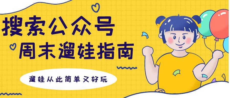 世界花卉大观园遛娃好去处,大观园遛娃攻略