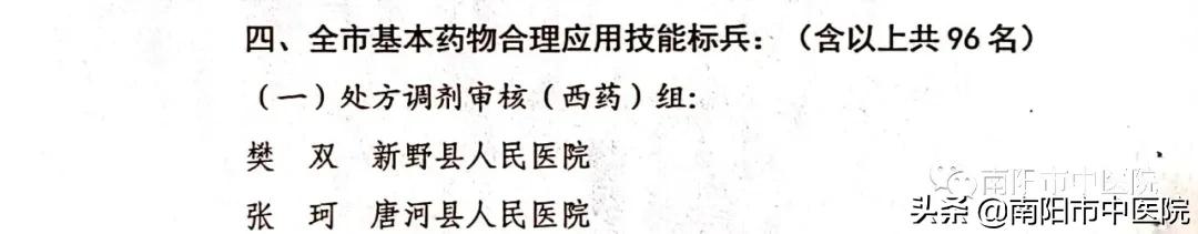 南阳市中医院的专科,南阳市看得最好的中医院